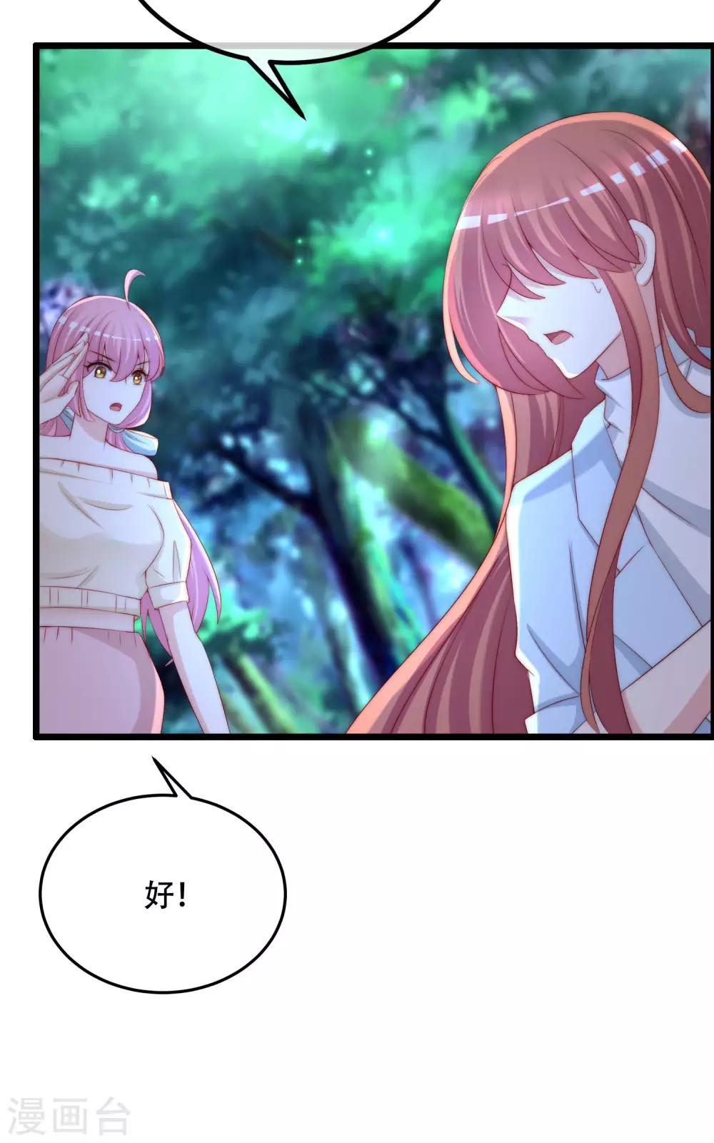 第253话 你知道江枫的真正身份吗？30