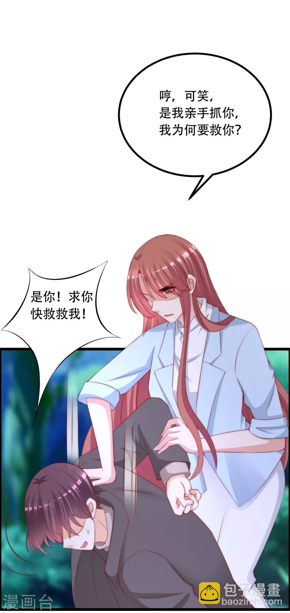 第253话 你知道江枫的真正身份吗？31