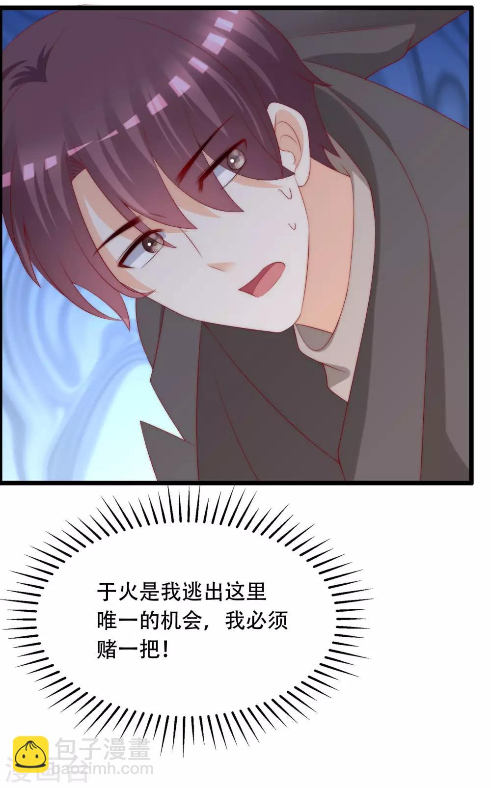 第253话 你知道江枫的真正身份吗？34