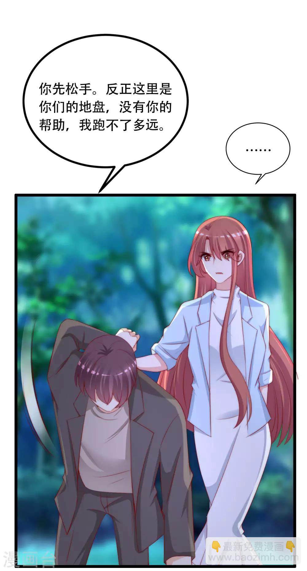 第253话 你知道江枫的真正身份吗？36