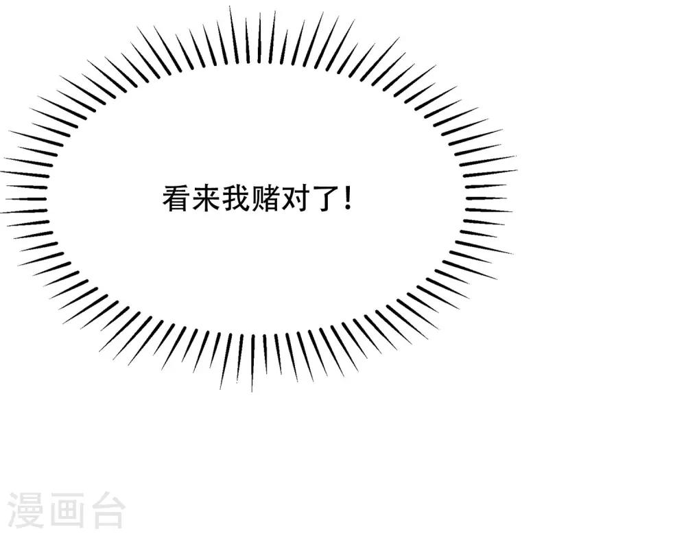 第253话 你知道江枫的真正身份吗？37