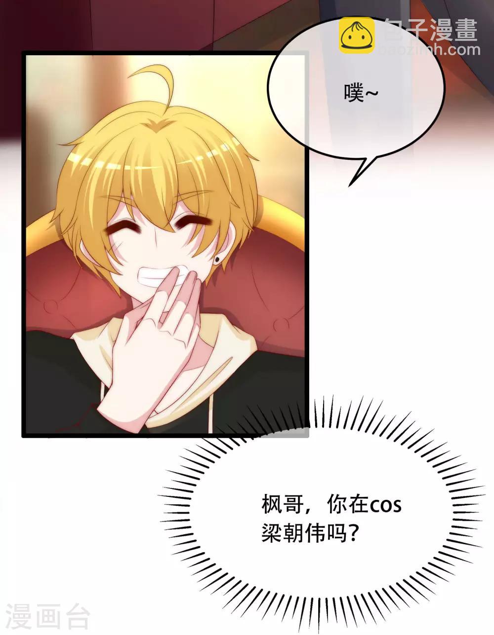 第253话 你知道江枫的真正身份吗？4