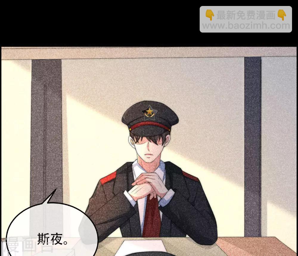 第253话 你知道江枫的真正身份吗？8