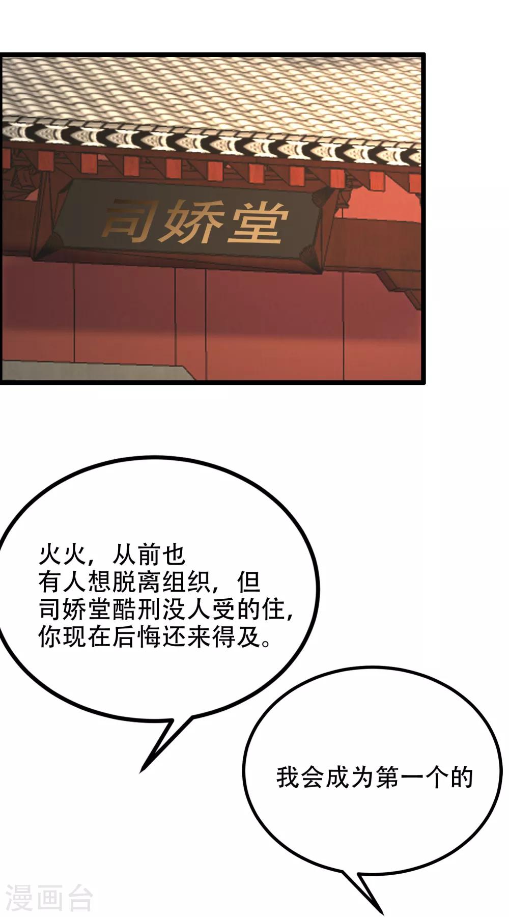 第255话 于火死了？这不可能！13