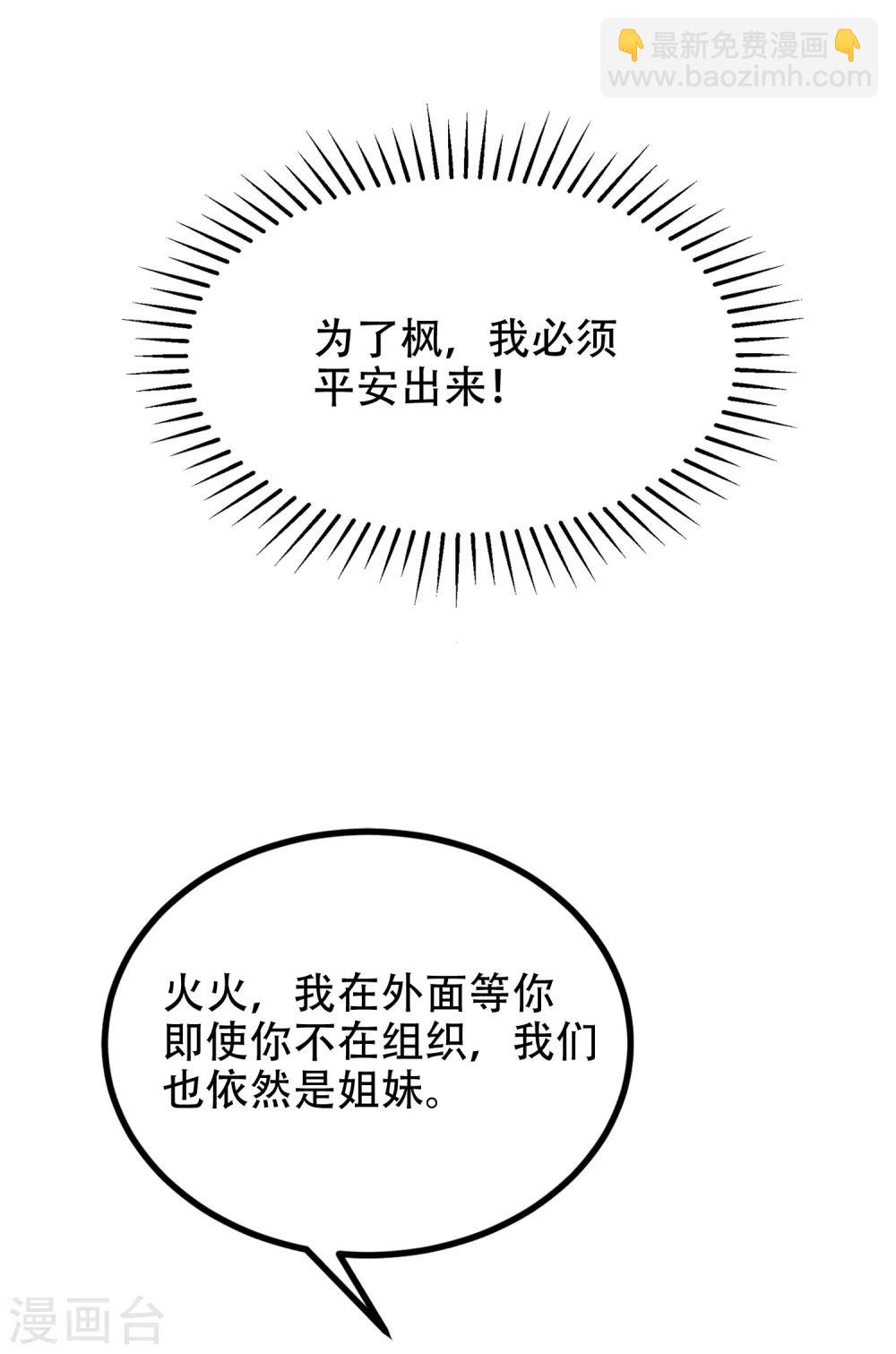 第255话 于火死了？这不可能！15