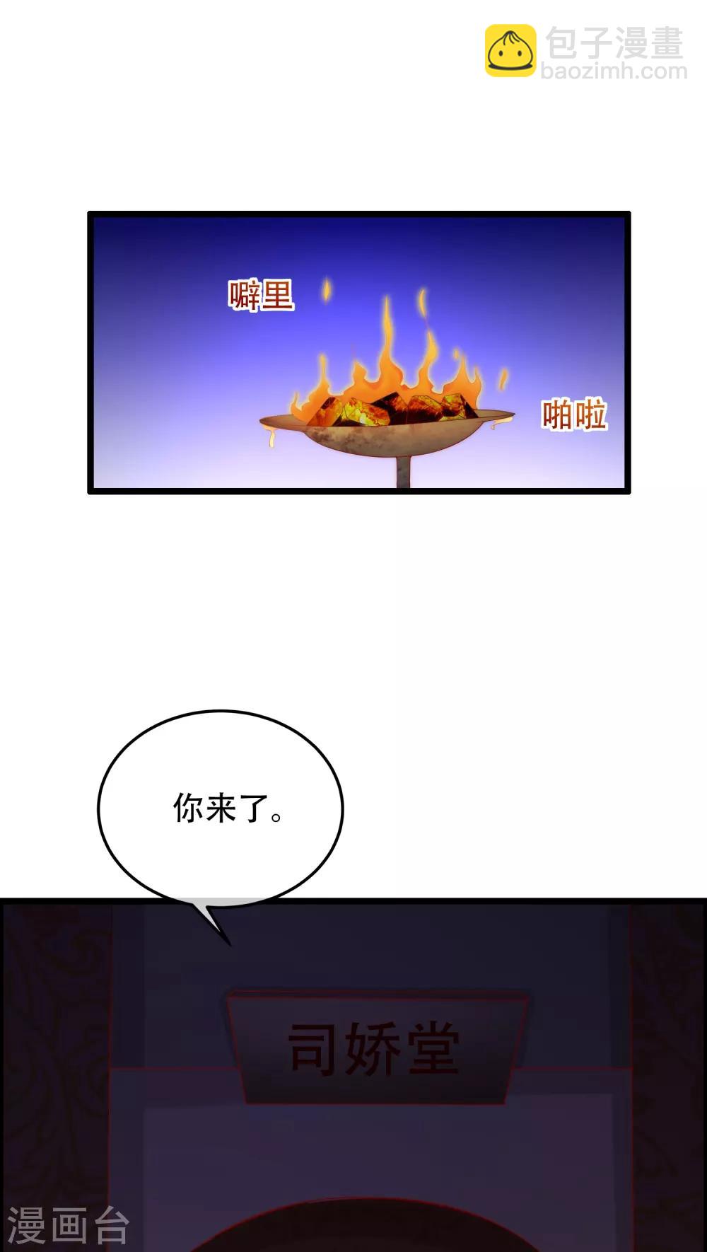 第255话 于火死了？这不可能！19