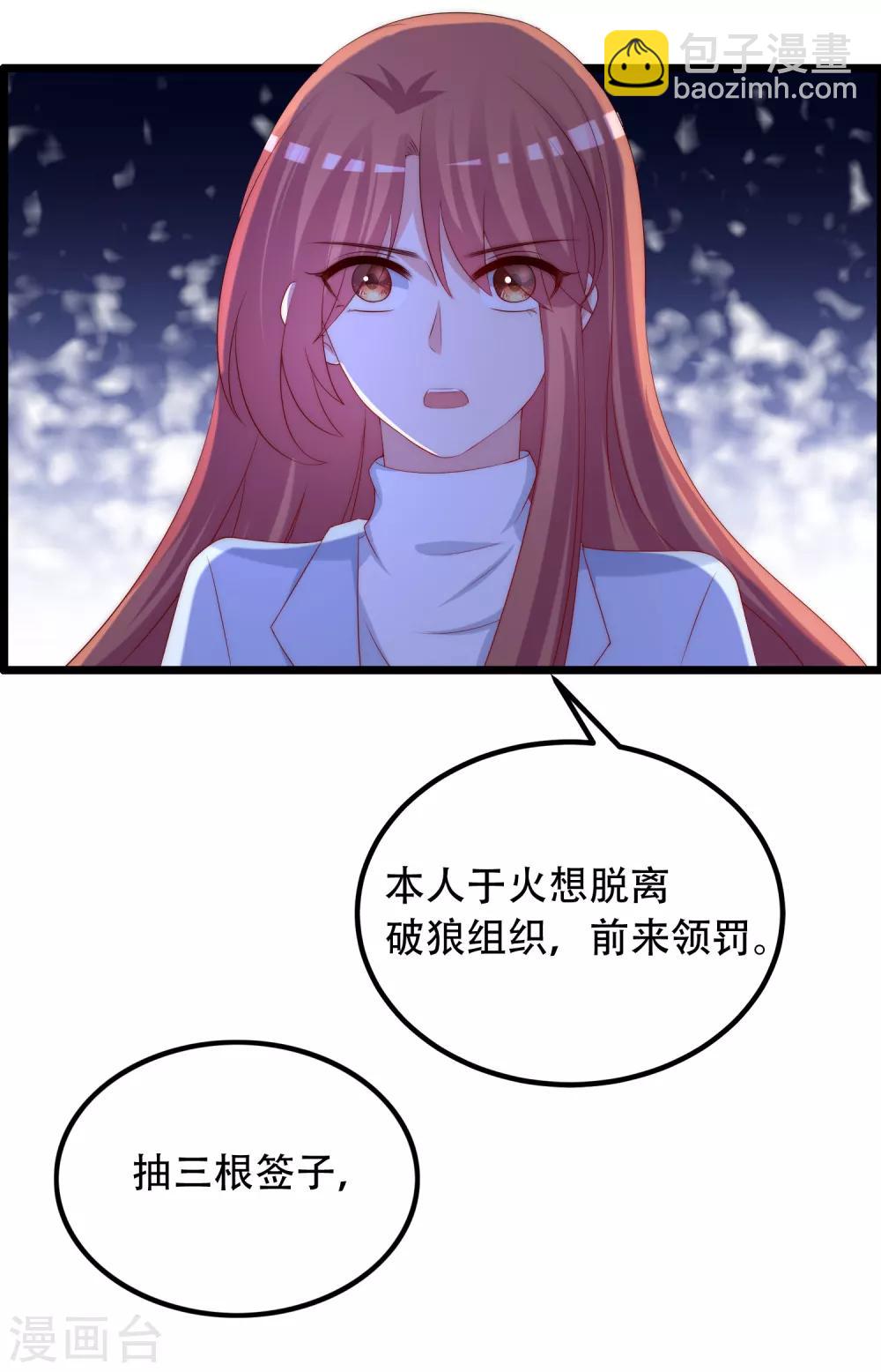 第255话 于火死了？这不可能！21