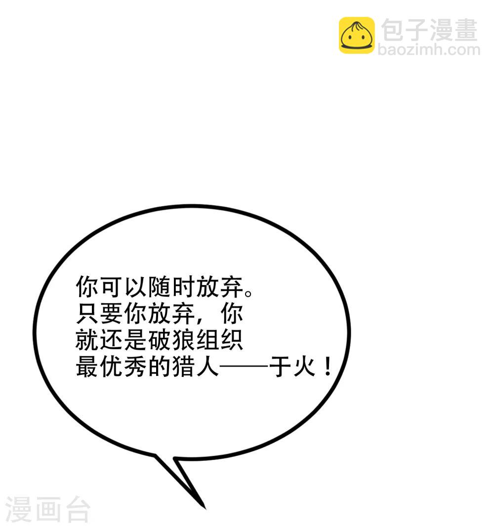 第255话 于火死了？这不可能！30
