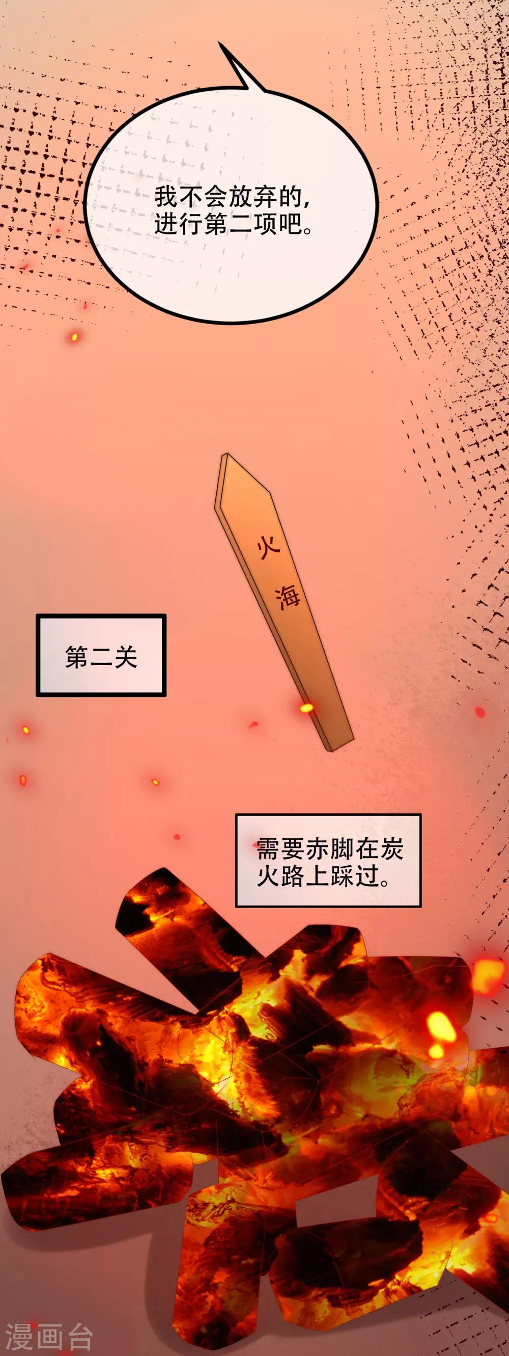 第255话 于火死了？这不可能！32