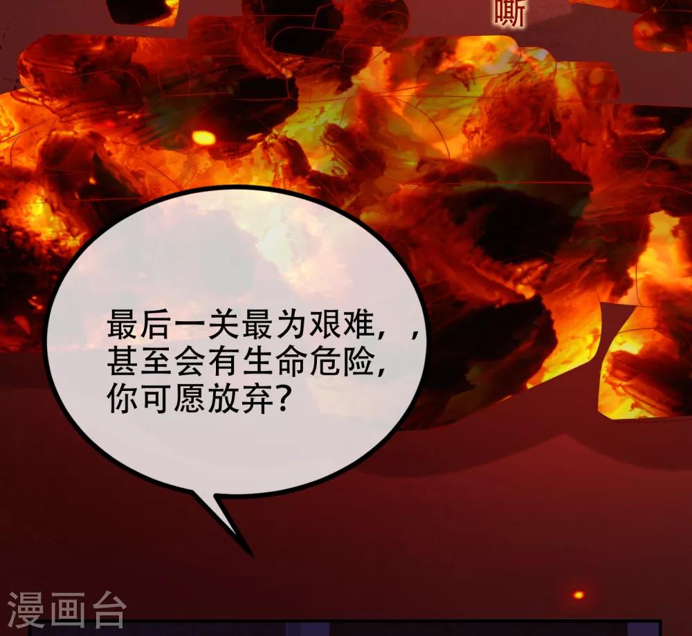 第255话 于火死了？这不可能！34