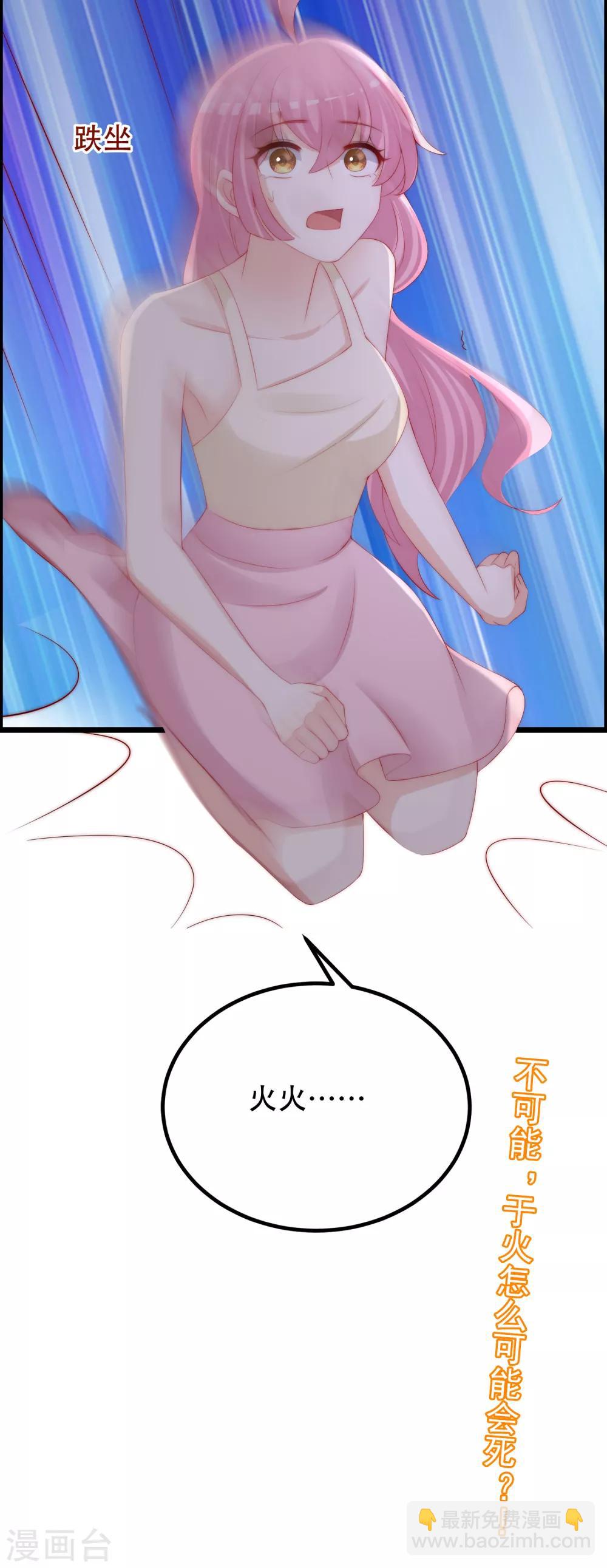 第255话 于火死了？这不可能！53