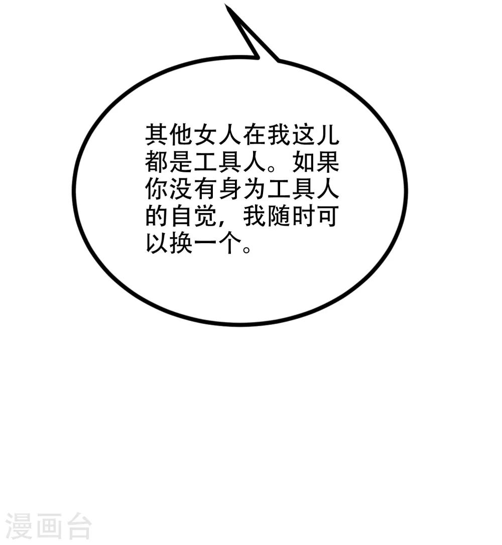 第255话 于火死了？这不可能！8