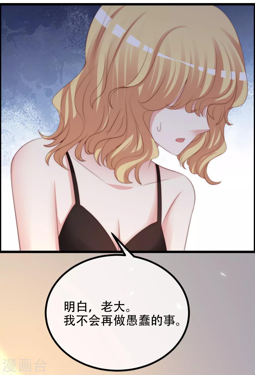 第255话 于火死了？这不可能！9