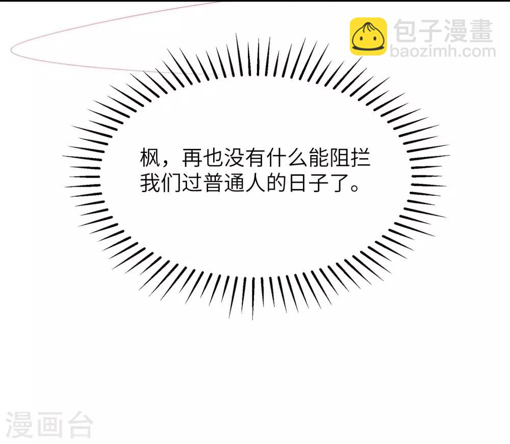 第256话 江枫！你这是打算干什么？14
