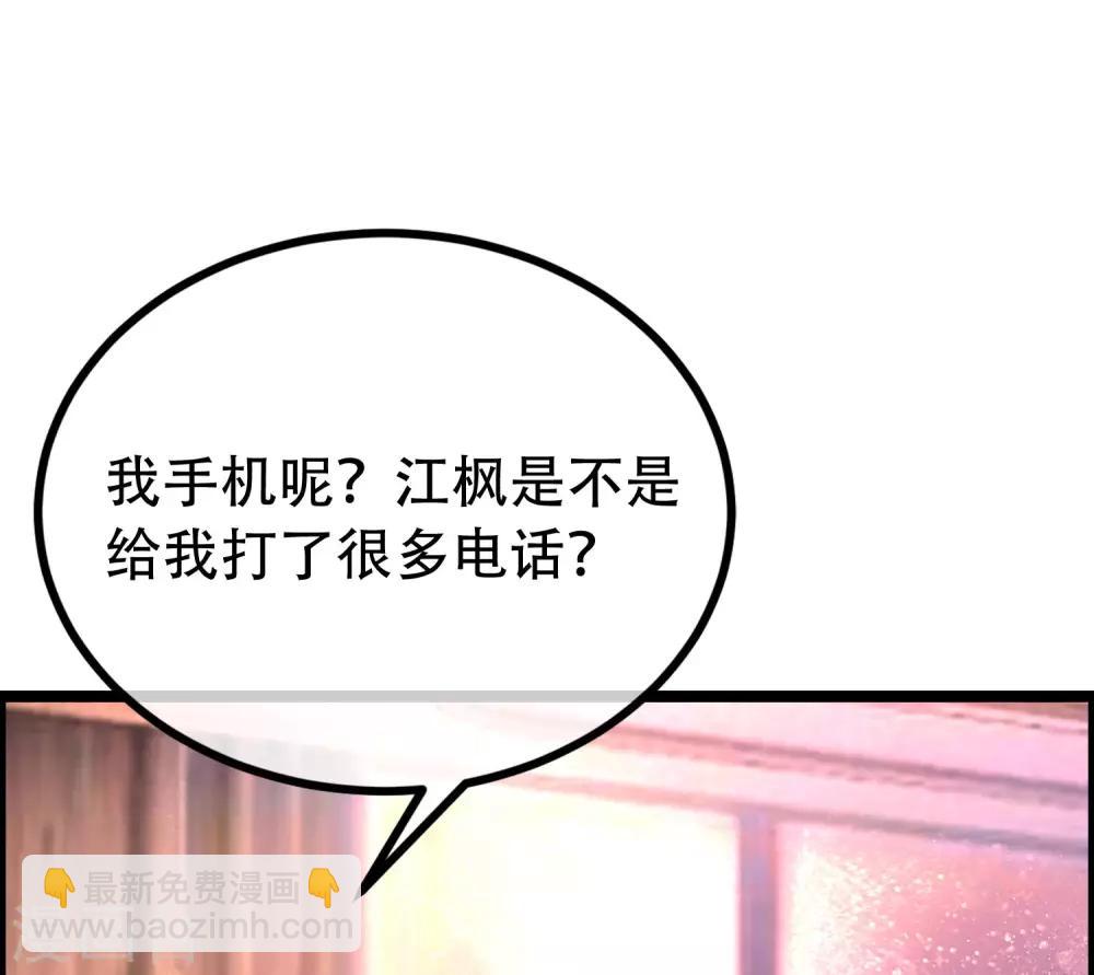 第256话 江枫！你这是打算干什么？17