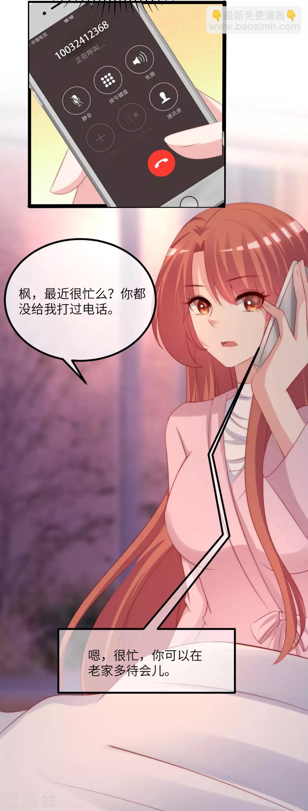 第256话 江枫！你这是打算干什么？22