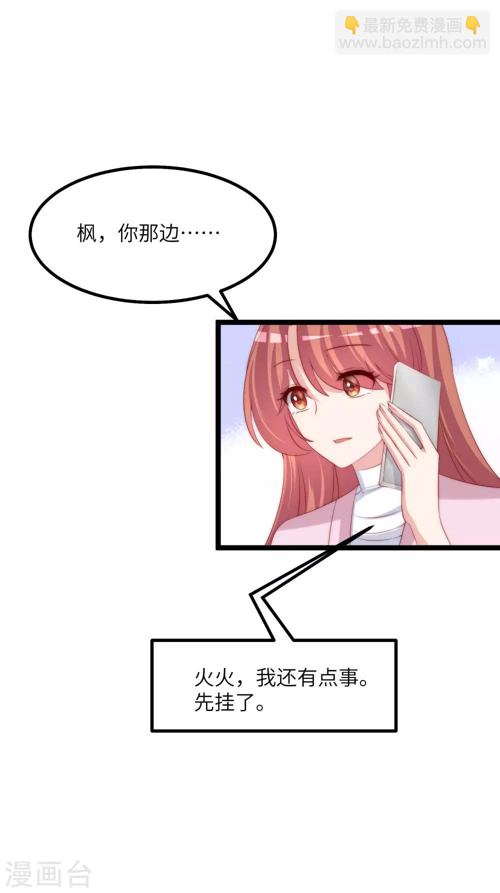 第256话 江枫！你这是打算干什么？25