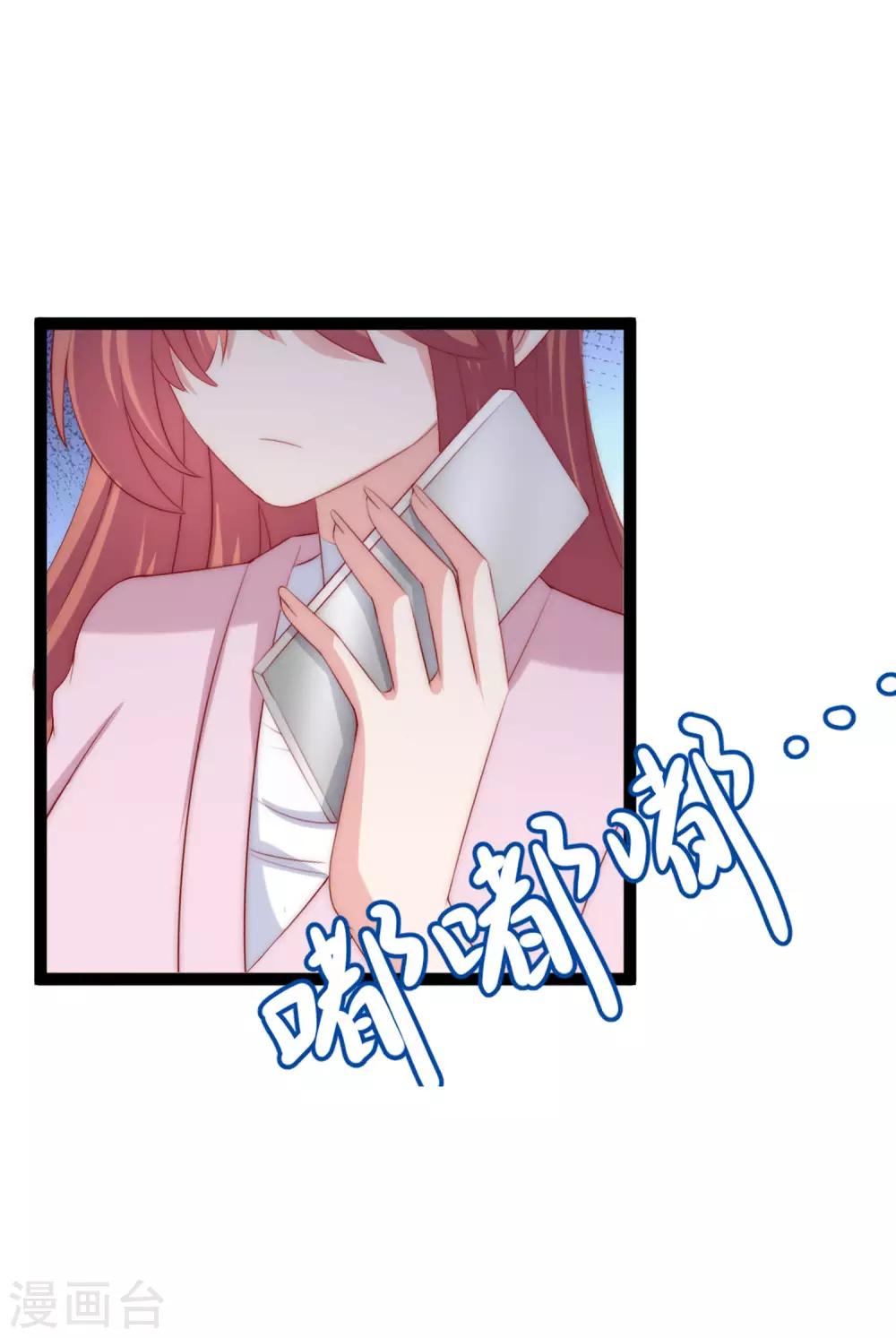 第256话 江枫！你这是打算干什么？26