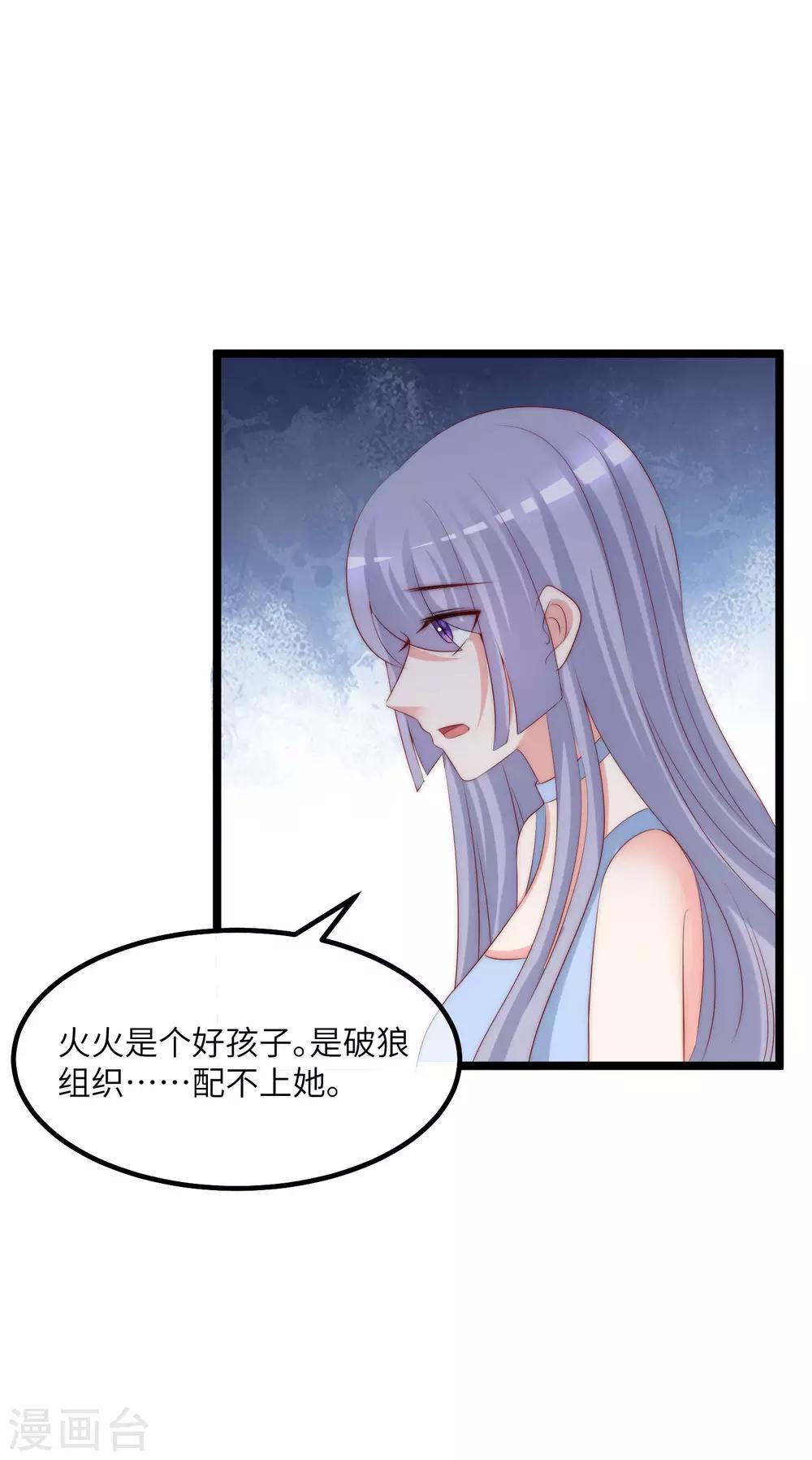 第256话 江枫！你这是打算干什么？32