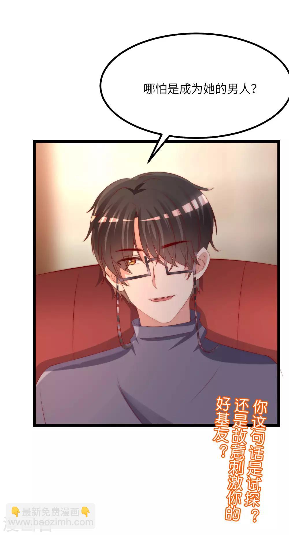 第256话 江枫！你这是打算干什么？44