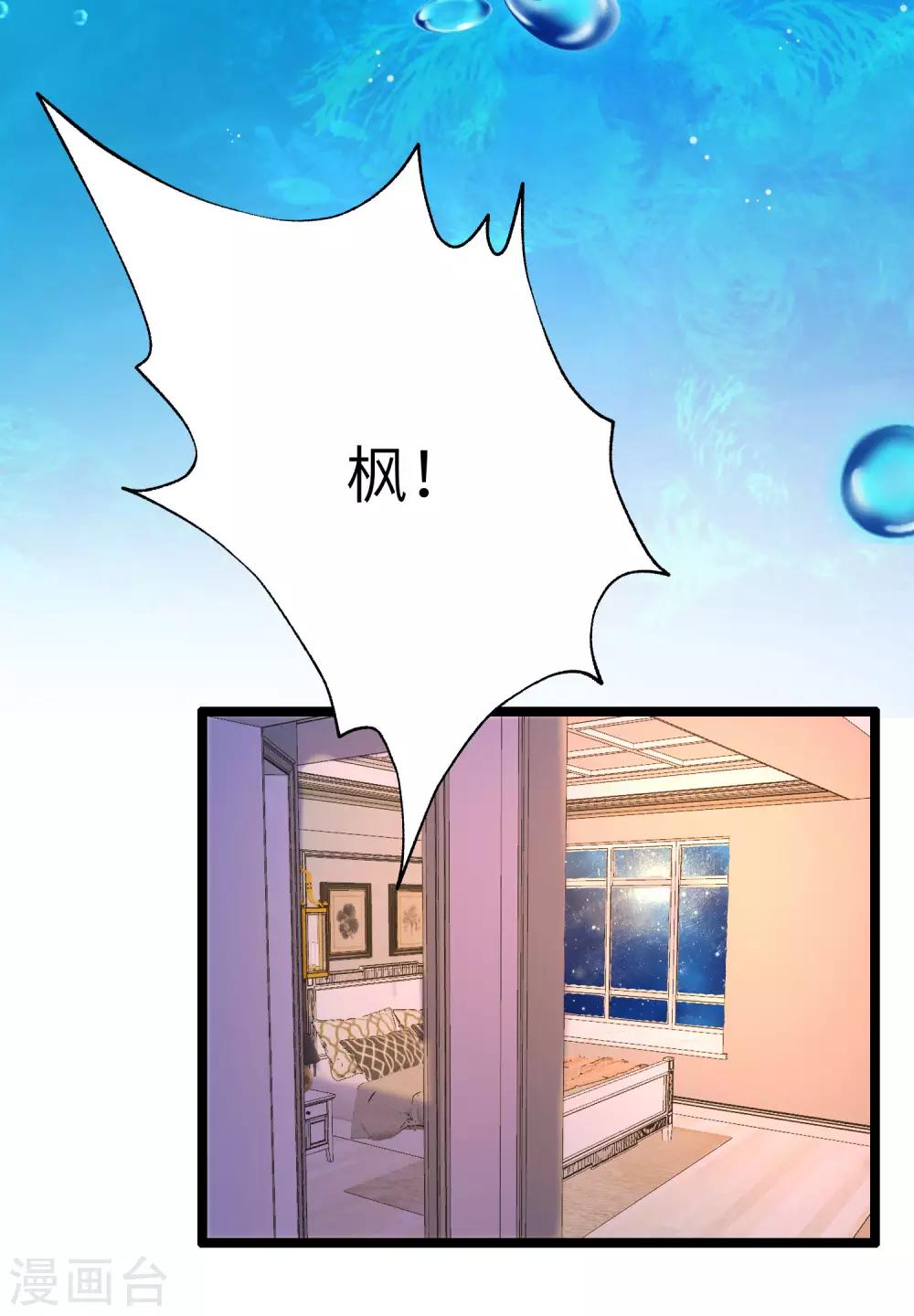 第256话 江枫！你这是打算干什么？8