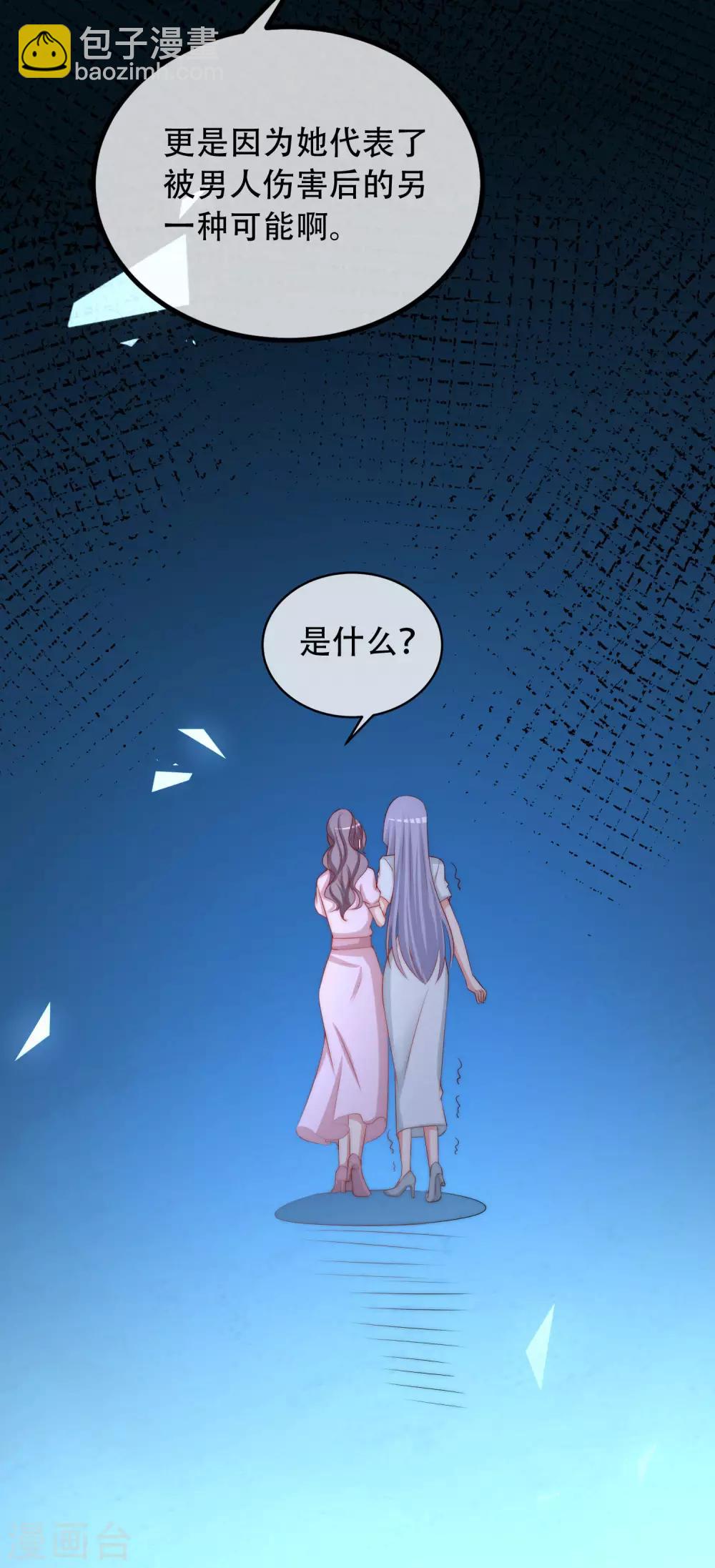 第257话 为什么都要阻拦我见江枫！17