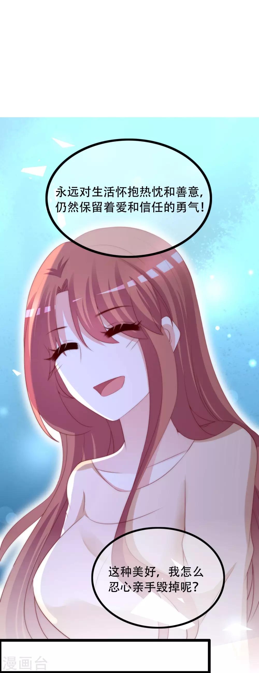 第257话 为什么都要阻拦我见江枫！18