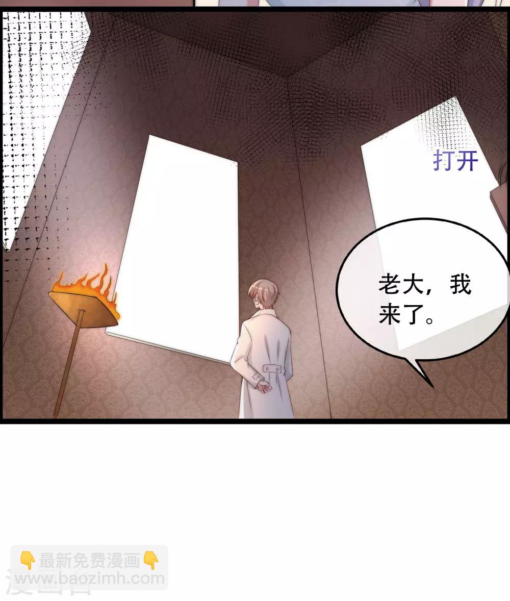 第257话 为什么都要阻拦我见江枫！2