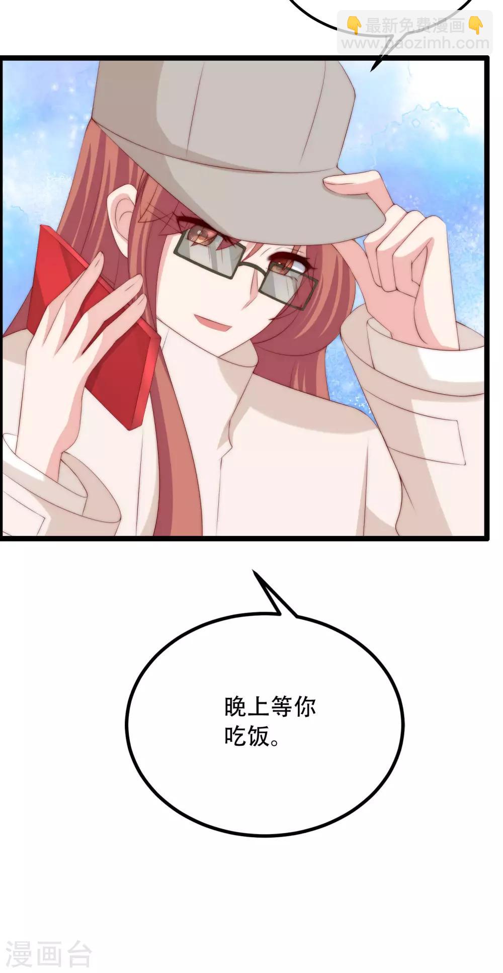 第257话 为什么都要阻拦我见江枫！23
