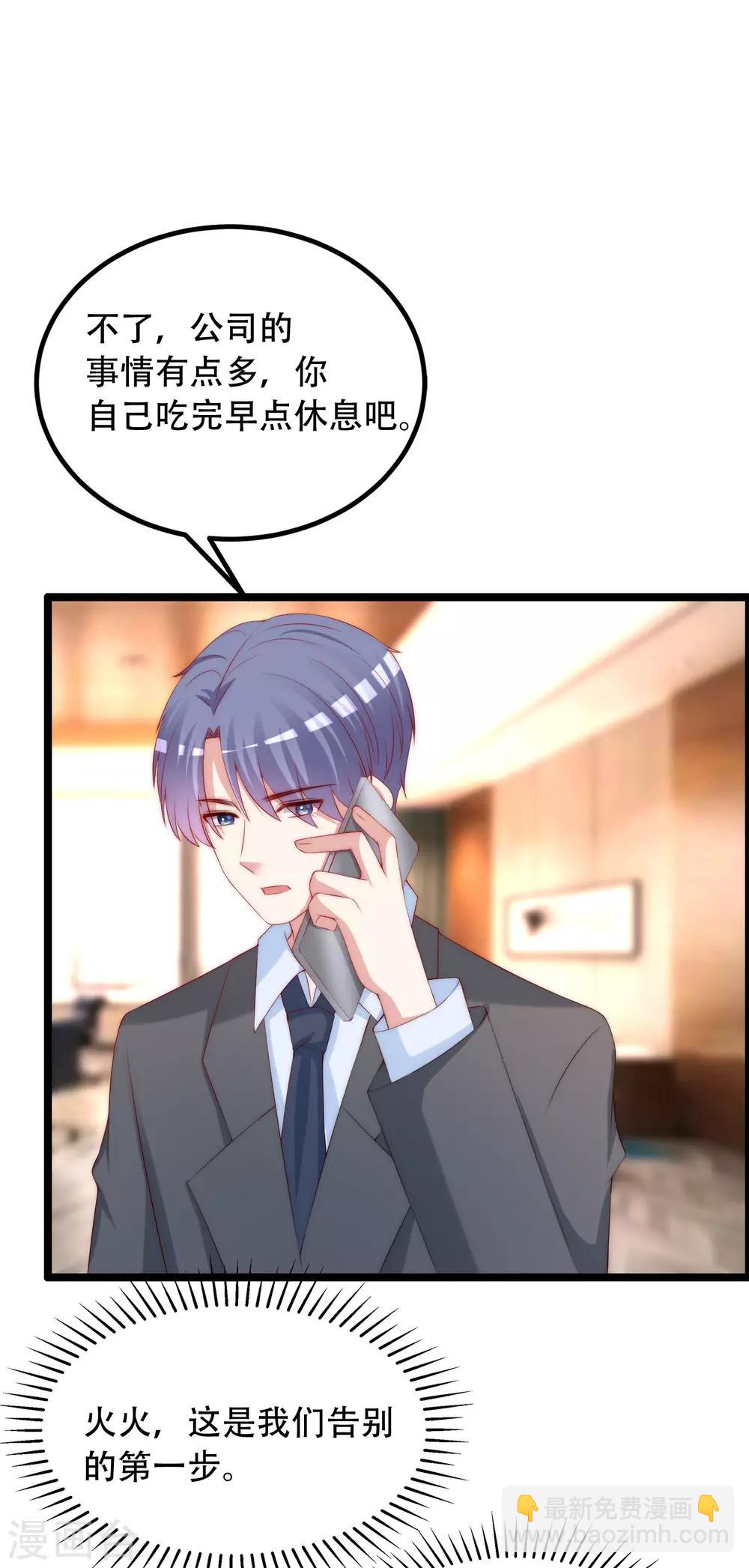 第257话 为什么都要阻拦我见江枫！24