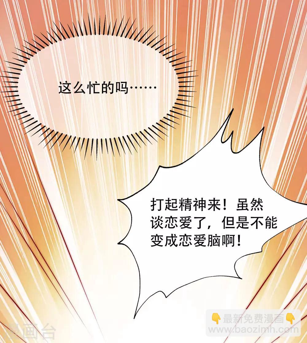 第257话 为什么都要阻拦我见江枫！26