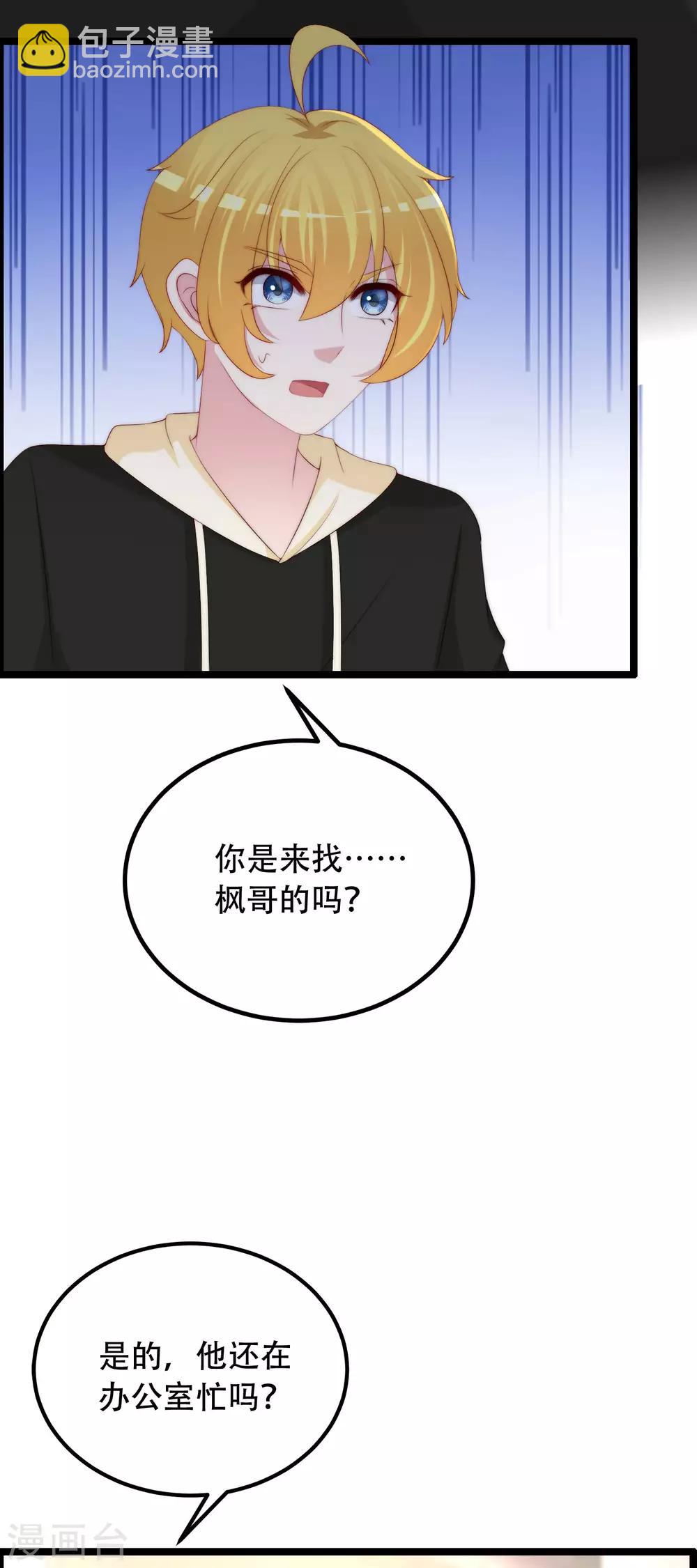 第257话 为什么都要阻拦我见江枫！36