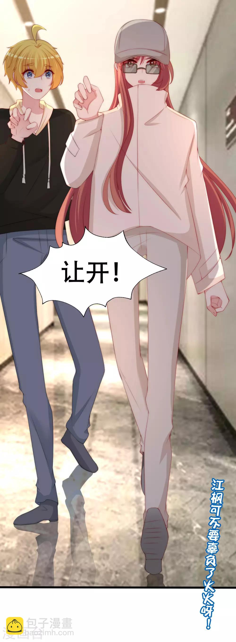 第257话 为什么都要阻拦我见江枫！42