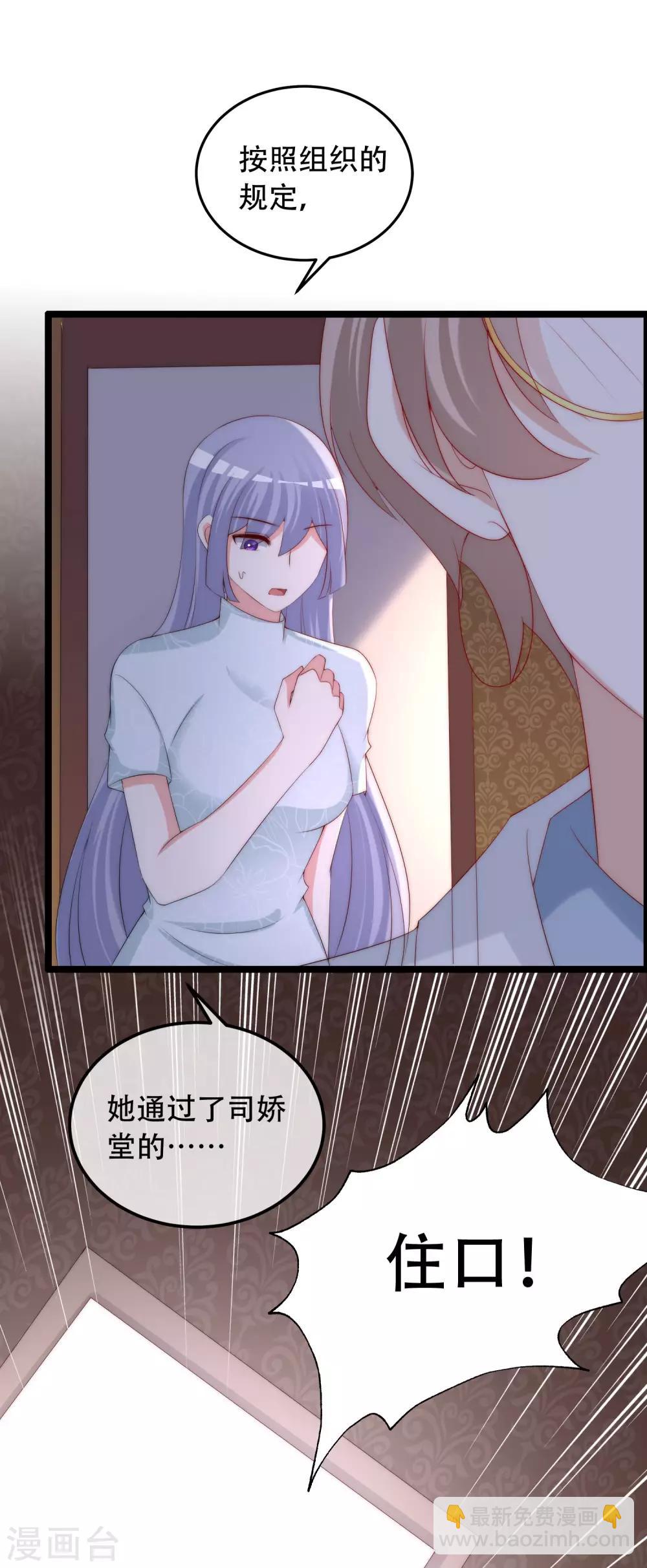 第257话 为什么都要阻拦我见江枫！5