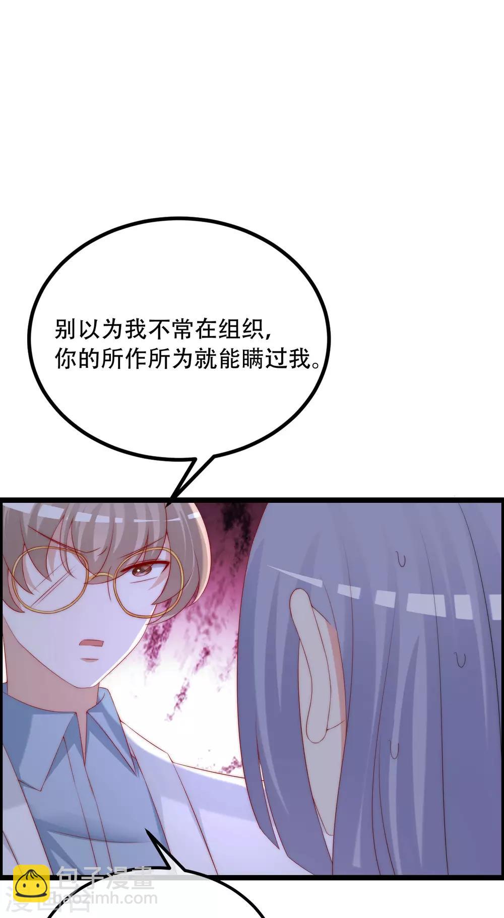 第257话 为什么都要阻拦我见江枫！7