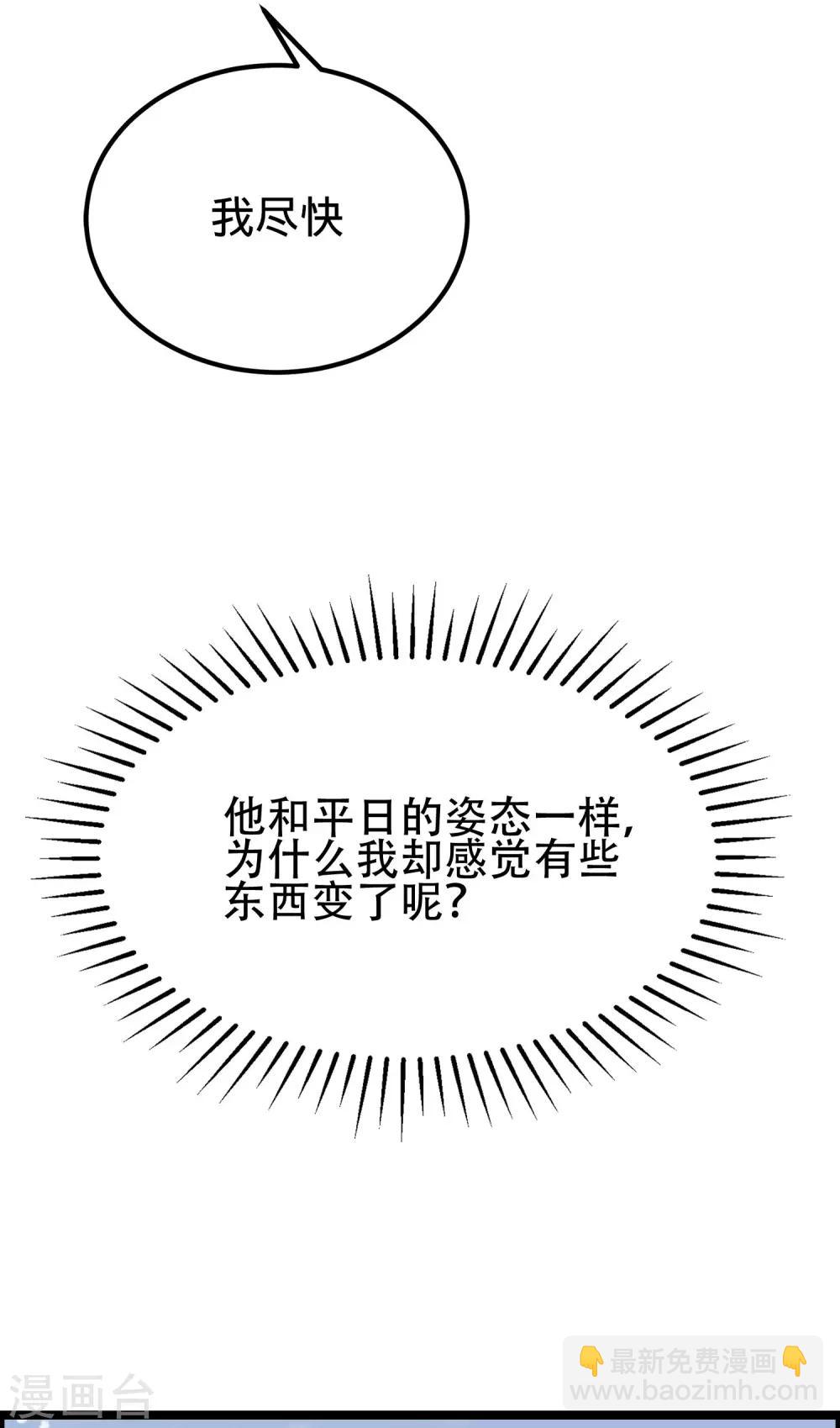 第258话 江枫影帝级别的表演30