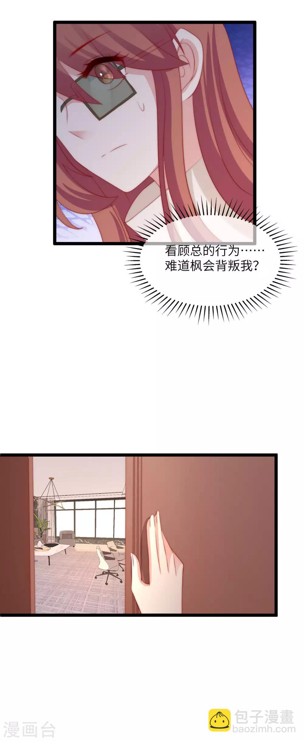 第258话 江枫影帝级别的表演8