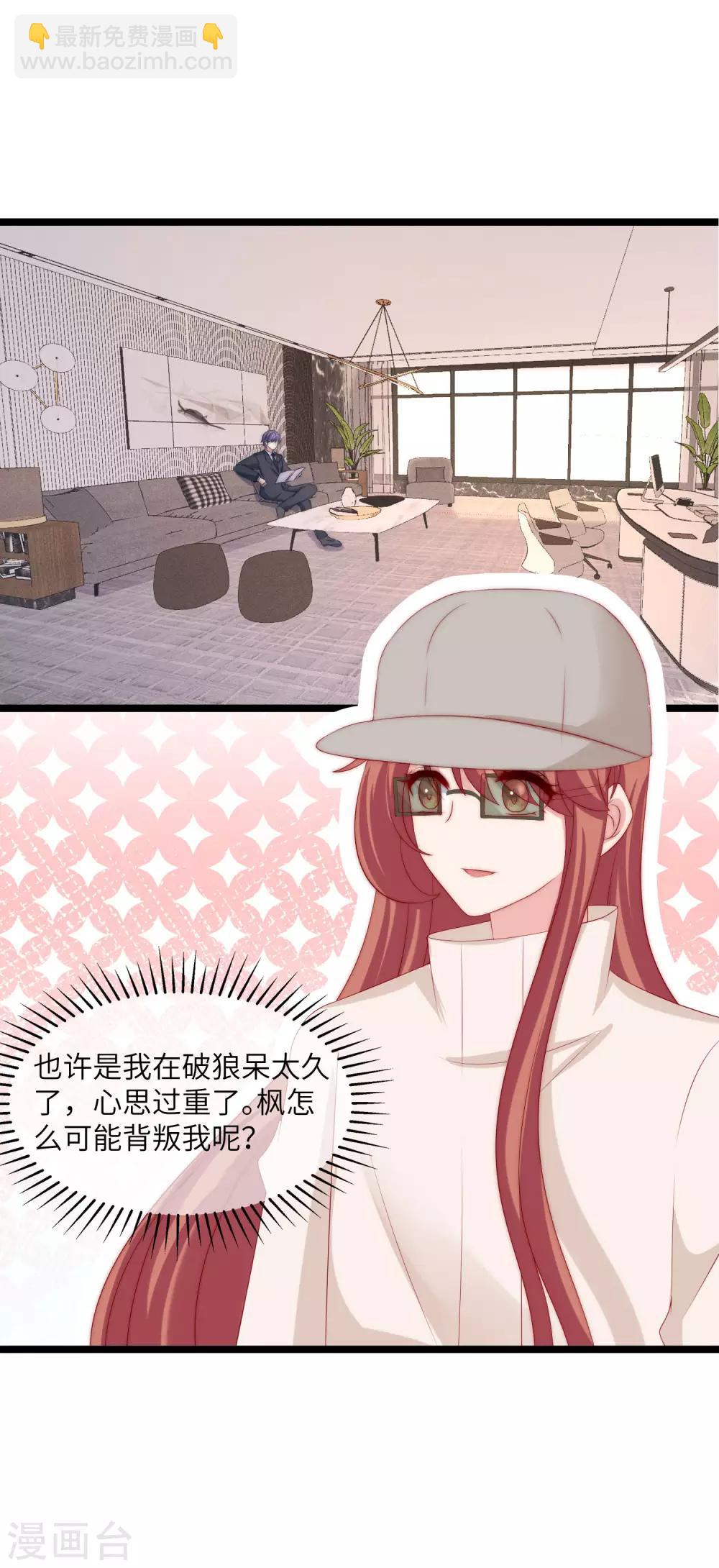 第258话 江枫影帝级别的表演9