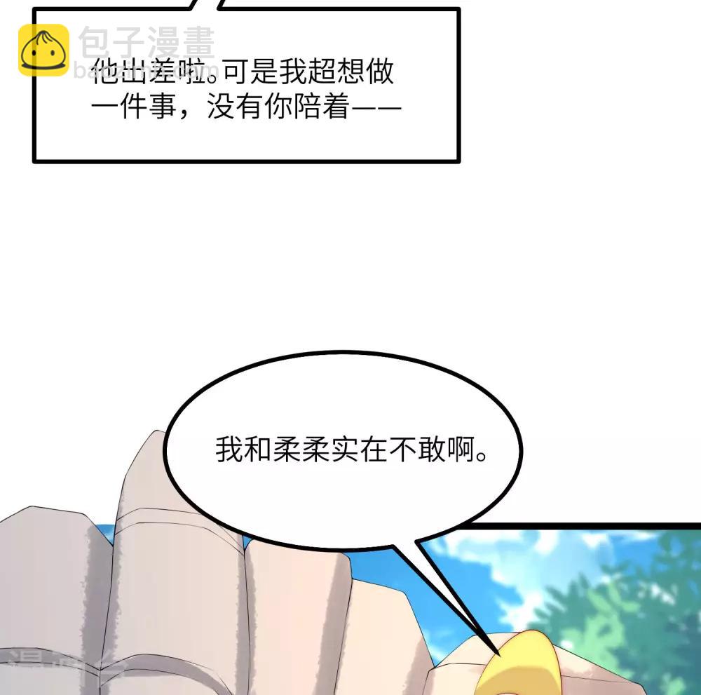 第259话 所以爱是会消失的，对吗？12