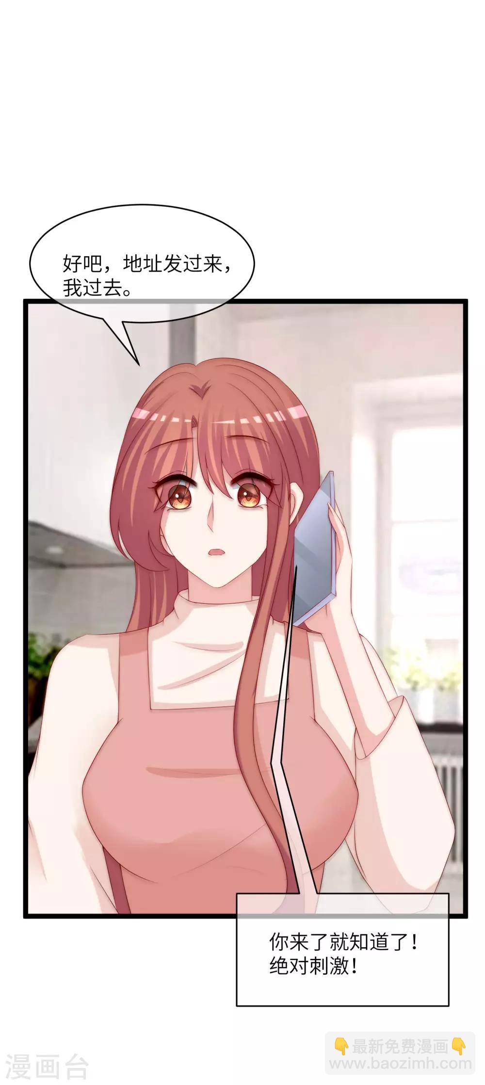 第259话 所以爱是会消失的，对吗？14