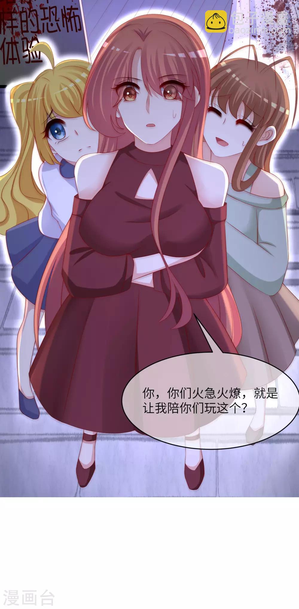 第259话 所以爱是会消失的，对吗？17