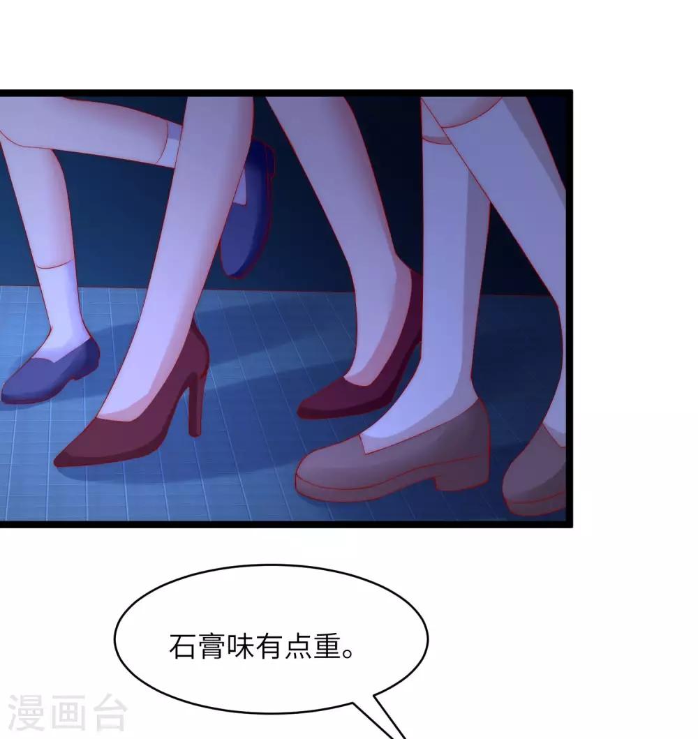 第259话 所以爱是会消失的，对吗？22