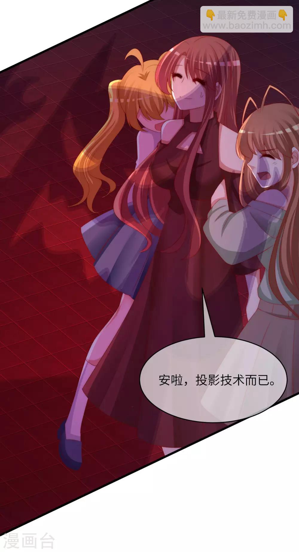 第259话 所以爱是会消失的，对吗？24