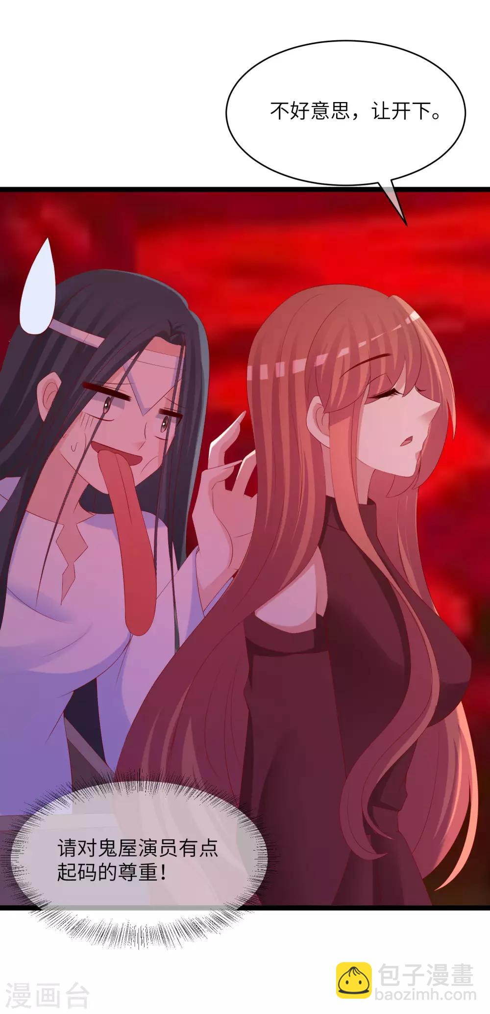 第259话 所以爱是会消失的，对吗？26