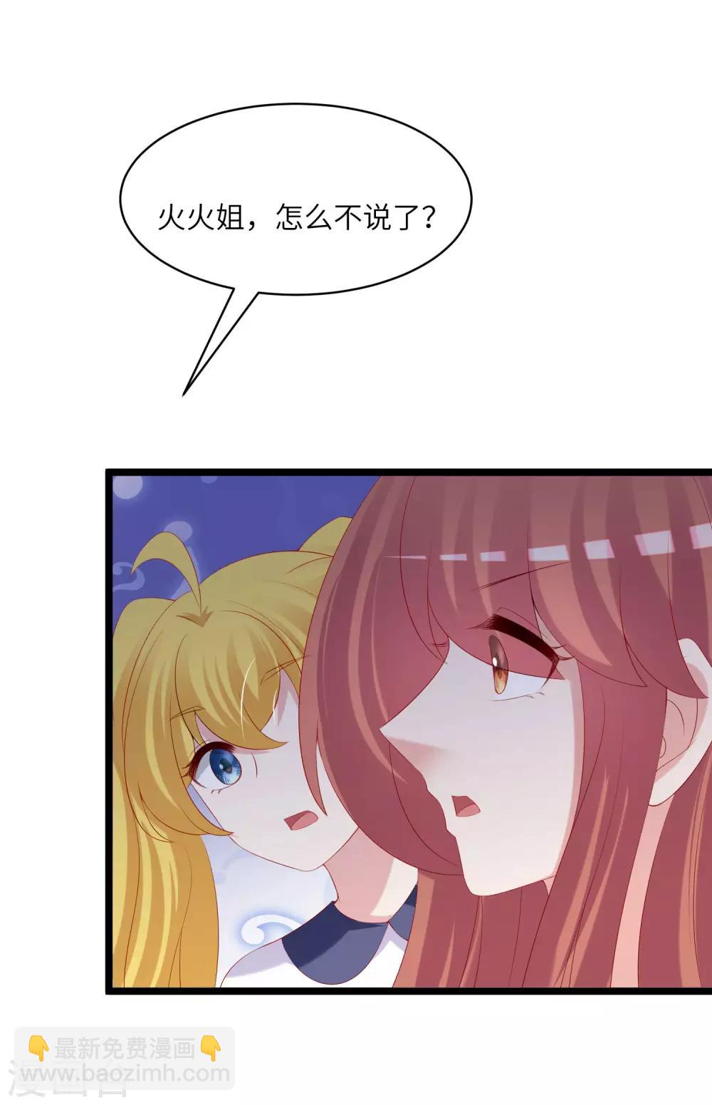 第259话 所以爱是会消失的，对吗？29