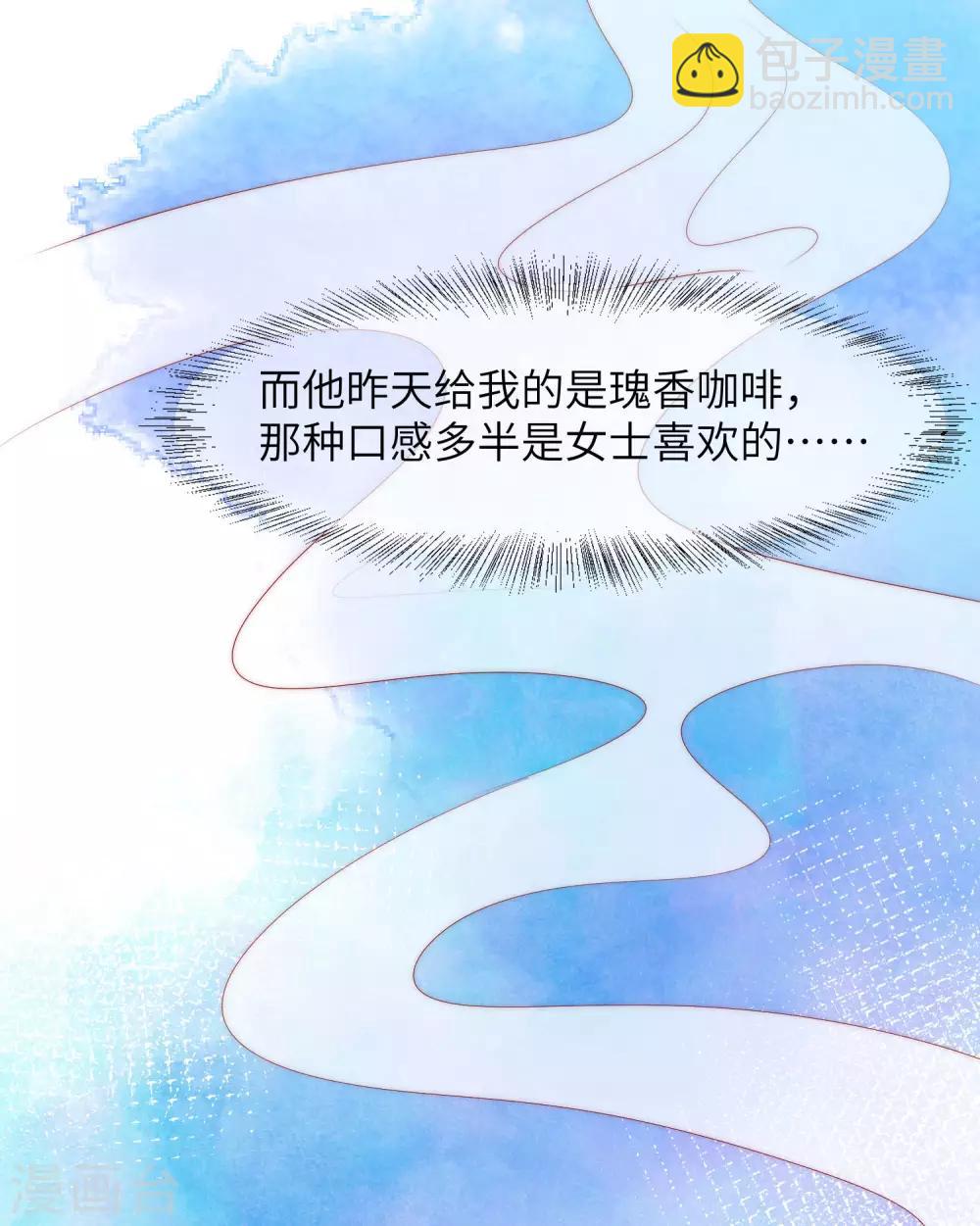 第259话 所以爱是会消失的，对吗？3