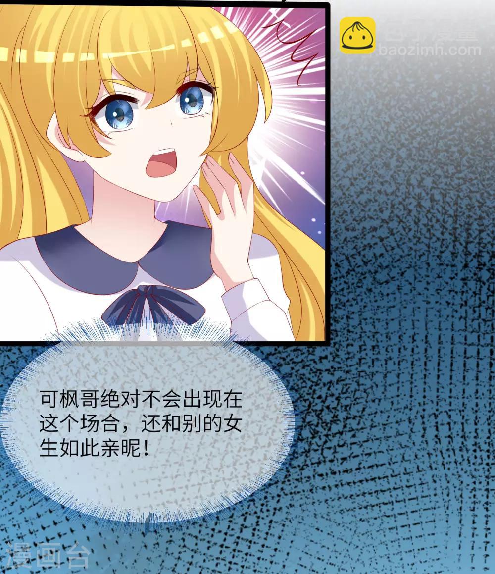第259话 所以爱是会消失的，对吗？32