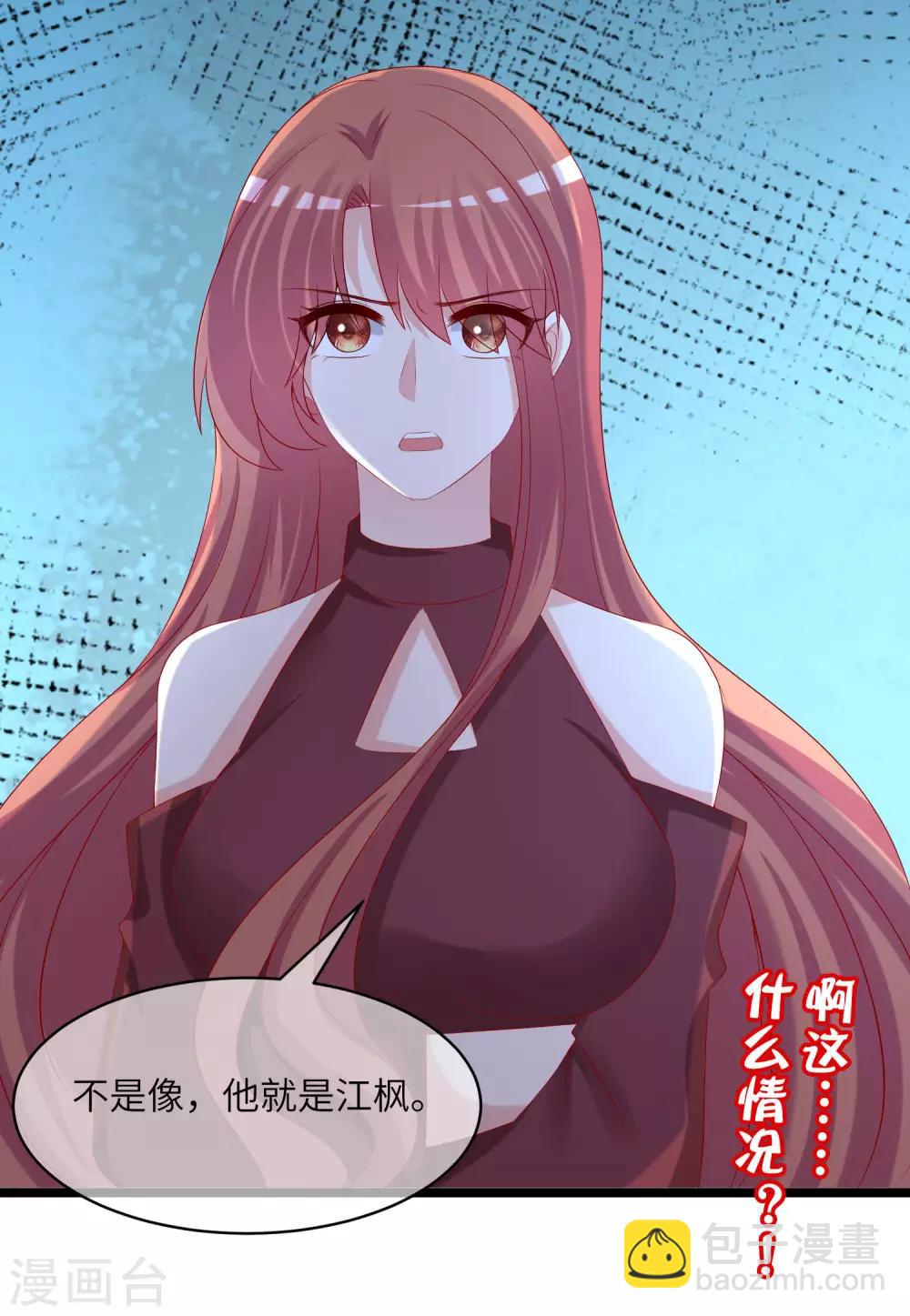 第259话 所以爱是会消失的，对吗？33