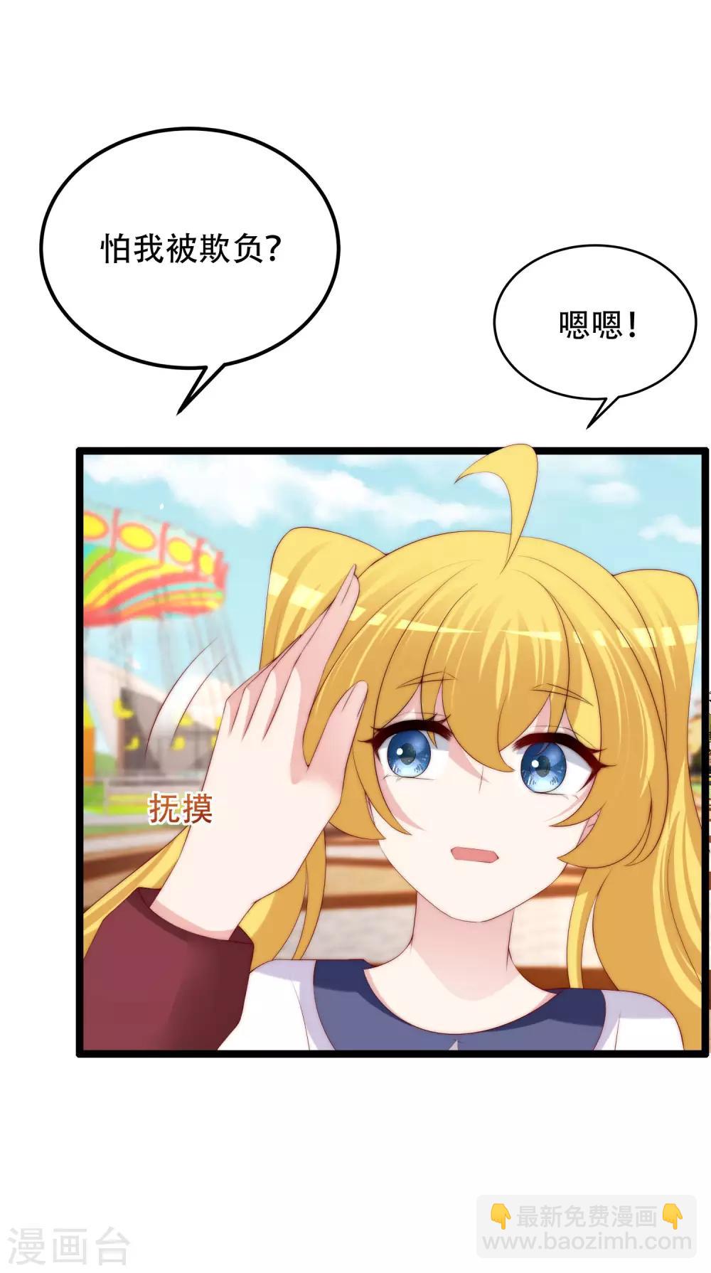 第260话 江枫，你出轨了吗？17