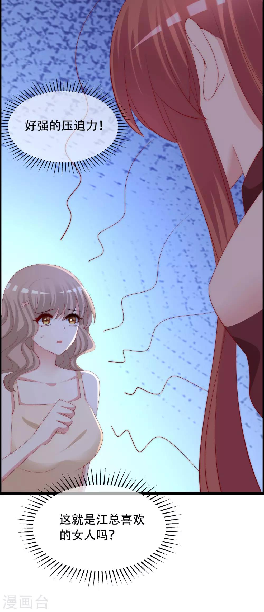 第260话 江枫，你出轨了吗？20